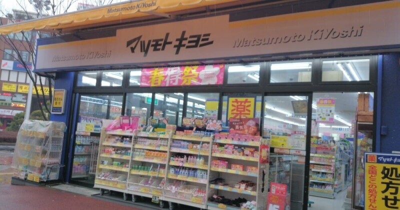 ドラックストア　マツモトキヨシミノリア稲毛海岸店（ドラッグストア）まで826m