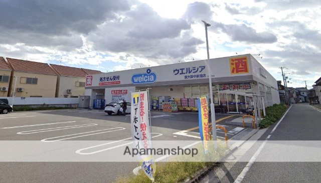 ドラックストア　ウエルシア（ドラッグストア）まで464m