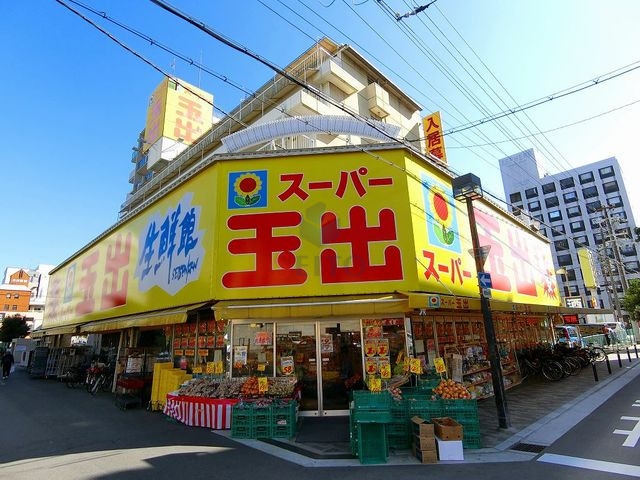 スーパー　スーパー玉出淀川店（スーパー）まで406m