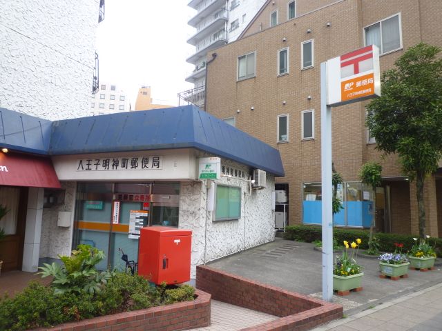 郵便局　明神町郵便局（郵便局）まで300m