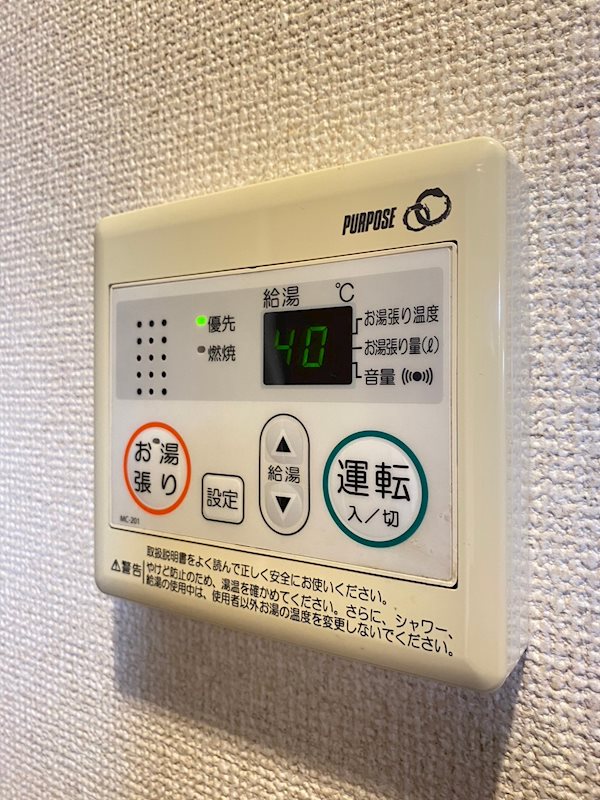 その他設備
