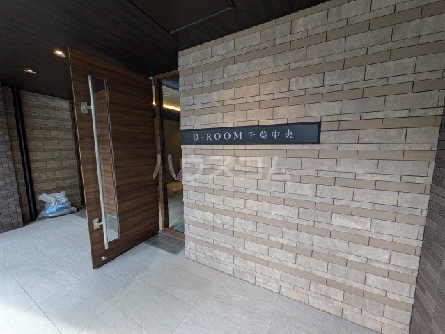 D-ROOM千葉中央の外観写真