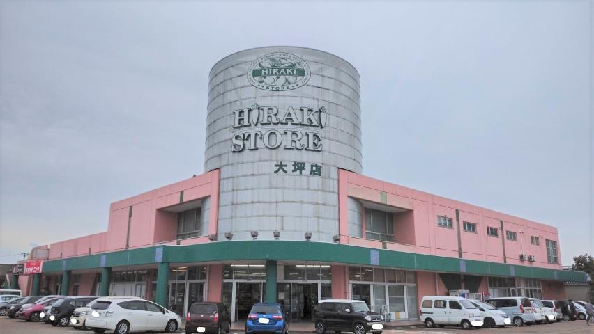スーパー　（株）ヒラキストア／本部（スーパー）まで410m