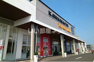 ショッピングセンター　かわまち矢作モール（ショッピングセンター）まで1331m