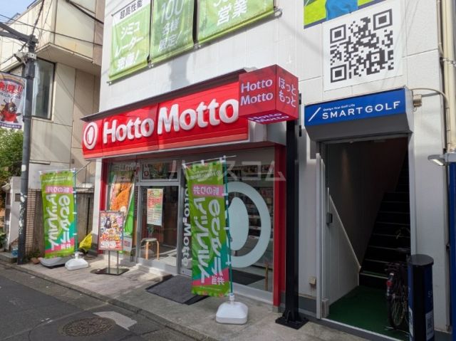 飲食店　ほっともっと　豪徳寺店（飲食店）まで568m