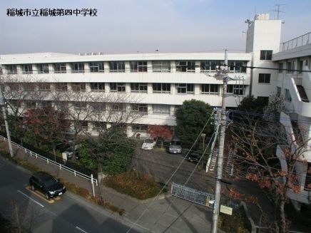 中学校　稲城市立第四中学校（中学校）まで200m