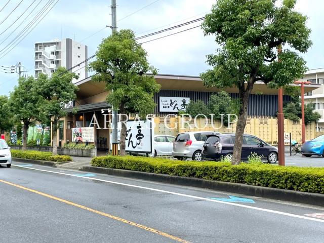 飲食店　しゃぶしゃぶどん亭東浦和店（飲食店）まで423m