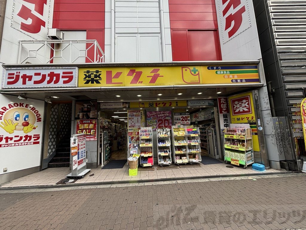 ドラックストア　薬ヒグチ西中島店（ドラッグストア）まで660m