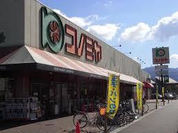 スーパー　スーパーマーケット コノミヤ 住道店（スーパー）まで835m