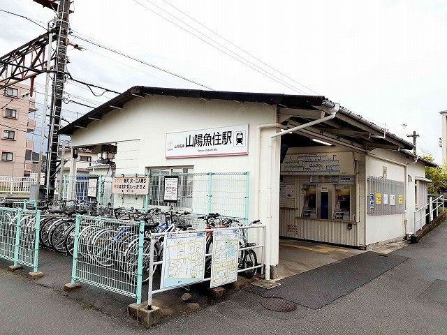 その他　山陽電車魚住駅（その他）まで210m