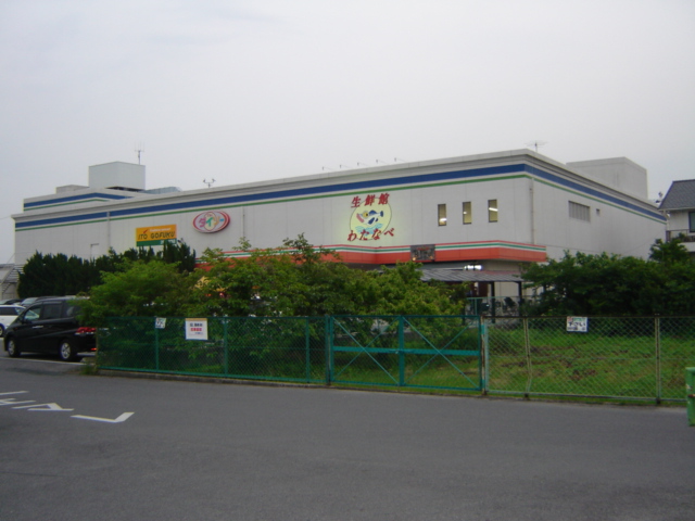 スーパー　わたなべ生鮮館（スーパー）まで390m