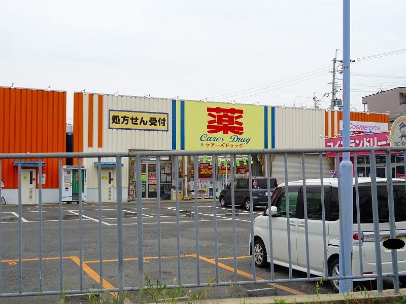 ドラックストア　ケアーズドラッグ奈佐原店（ドラッグストア）まで410m