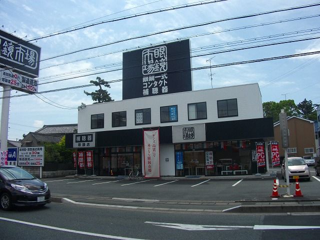 その他　眼鏡市場（その他）まで1000m