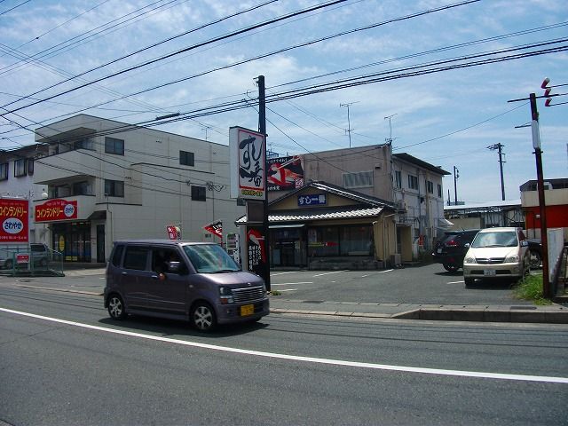 その他　すし一番（その他）まで970m