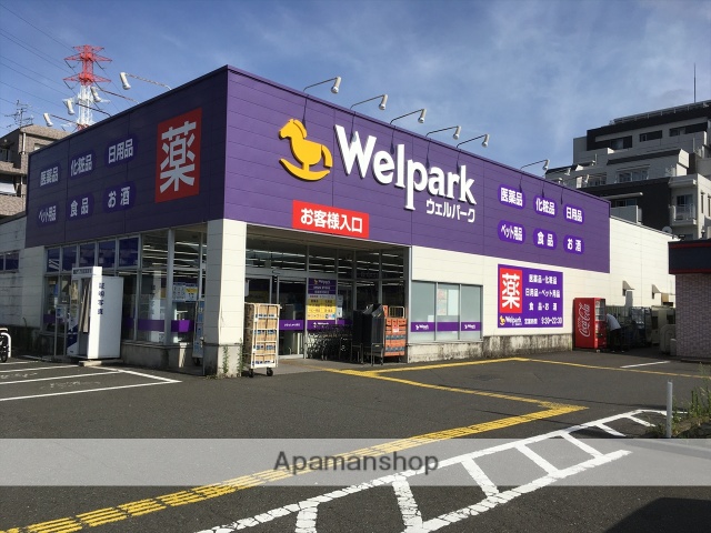 ドラックストア　ウェルパーク（9：30～22：30）（ドラッグストア）まで168m