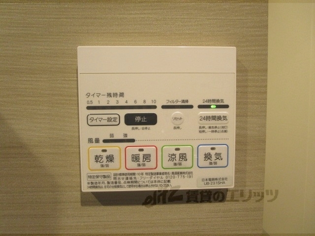 その他設備　浴室乾燥機