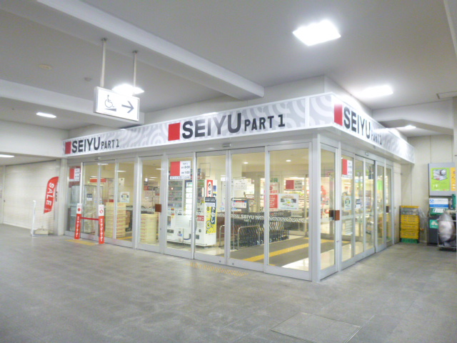 スーパー　西友練馬店（スーパー）まで669m