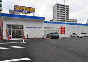 ドラックストア　サツドラ豊平3条店（ドラッグストア）まで761m