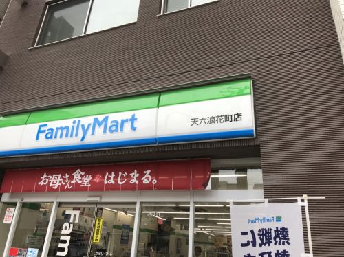 コンビニ　ファミリーマート天六浪花町店（コンビニ）まで124m