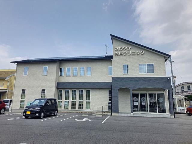 病院　さわやか内科クリニック（病院）まで841m
