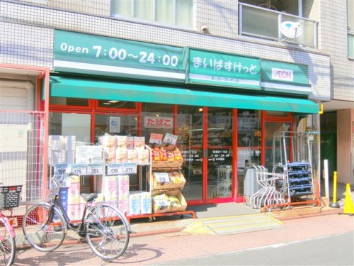 スーパー　まいばすけっと 南蒲田１丁目店（スーパー）まで508m