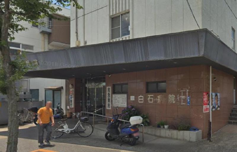 病院　白石病院（病院）まで950m