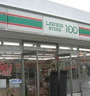 スーパー　ローソンストア100 荒川南千住五丁目店（スーパー）まで407m