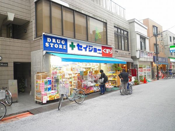 ドラックストア　くすりセイジョー大岡山店（ドラッグストア）まで64m