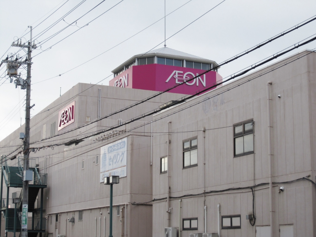 スーパー　イオン和泉府中店（スーパー）まで743m