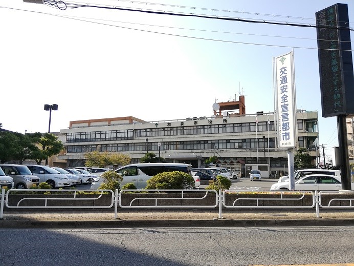 役所　和泉市役所（役所）まで1053m