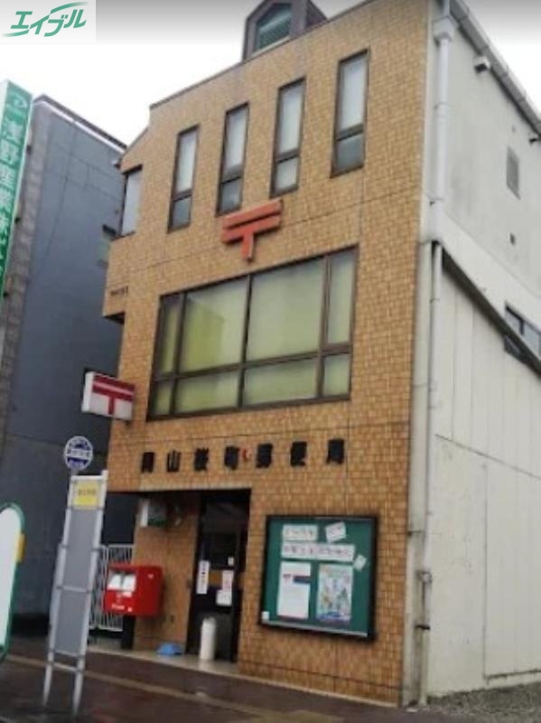 郵便局　岡山桜町郵便局（郵便局）まで137m