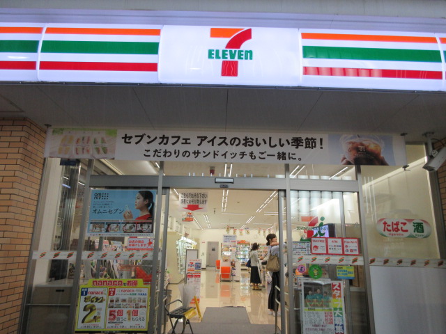コンビニ　セブンイレブン 船橋習志野台7丁目店（コンビニ）まで747m