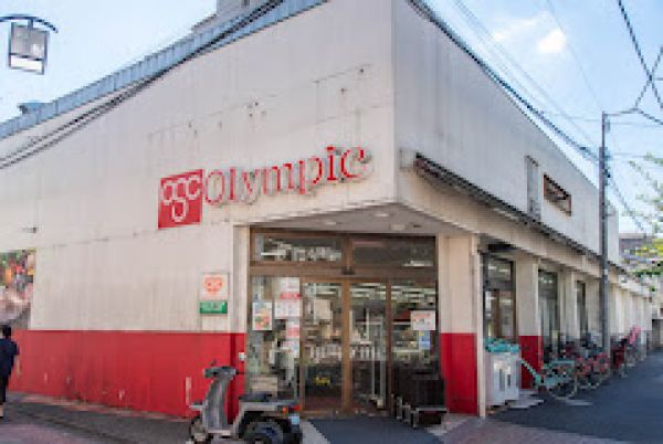 スーパー　Olympic中野弥生町店（スーパー）まで551m