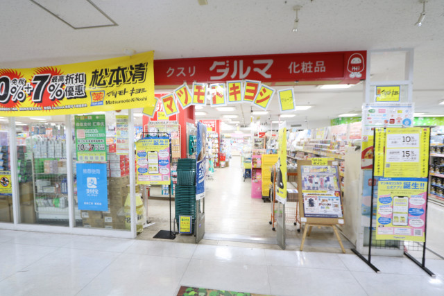 ドラックストア　ダルマラパーク宇都宮店（ドラッグストア）まで280m