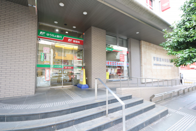 郵便局　宇都宮中央郵便局（郵便局）まで500m