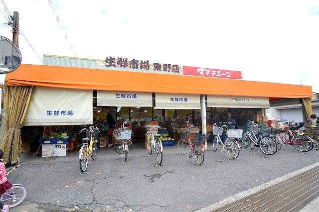 スーパー　ママチェーン東野店（スーパー）まで118m