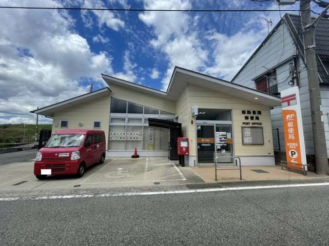 郵便局　姫路豊国郵便局（郵便局）まで2523m