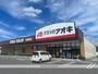 ドラックストア　クスリのアオキ五箇荘店（ドラッグストア）まで630m