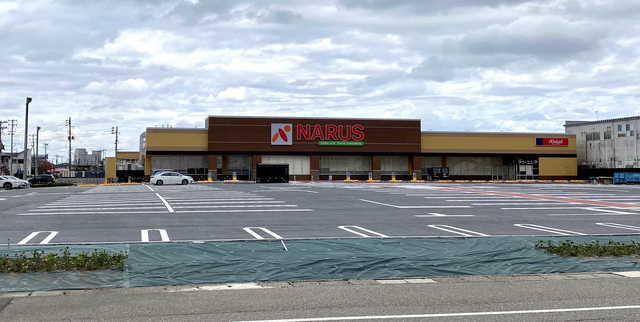 スーパー　ナルス直江津東店（スーパー）まで446m