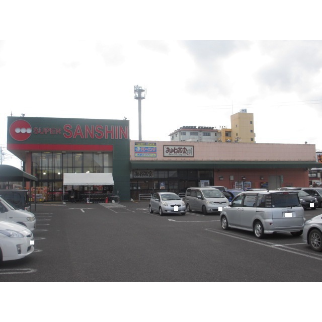 スーパー　スーパー三心　蘇原店（スーパー）まで260m