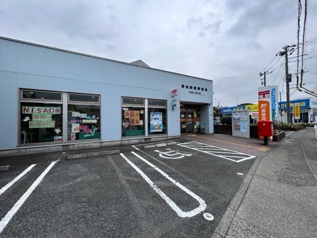 郵便局　相模原番田駅前郵便局（郵便局）まで650m