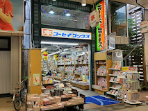 その他　(有)コーセイブックス（その他）まで524m