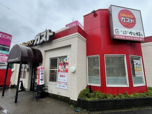 飲食店　ガスト海老名（飲食店）まで568m