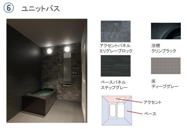 バス・シャワールーム　その他（イメージ）