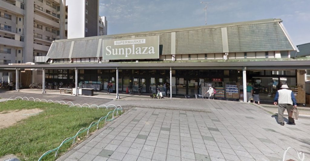 スーパー　SUPERMARKET Sunplaza　三原台店（スーパー）まで852m