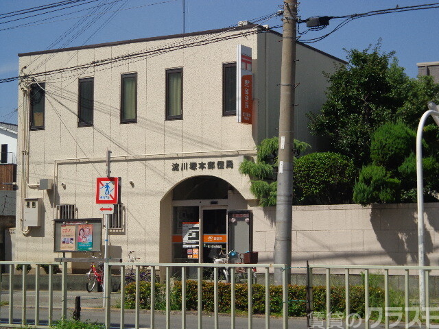 郵便局　淀川塚本郵便局（郵便局）まで450m