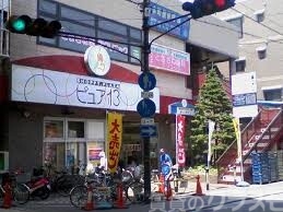 スーパー　ピュア１３（スーパー）まで750m