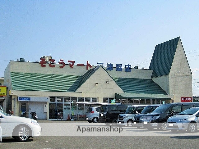 スーパー　そごうマート　三津屋店（スーパー）まで240m