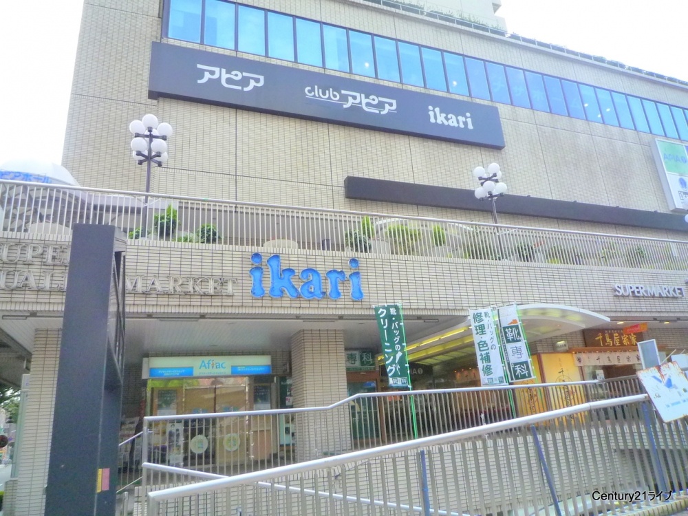 ホームセンター　アピア1（ホームセンター）まで1287m