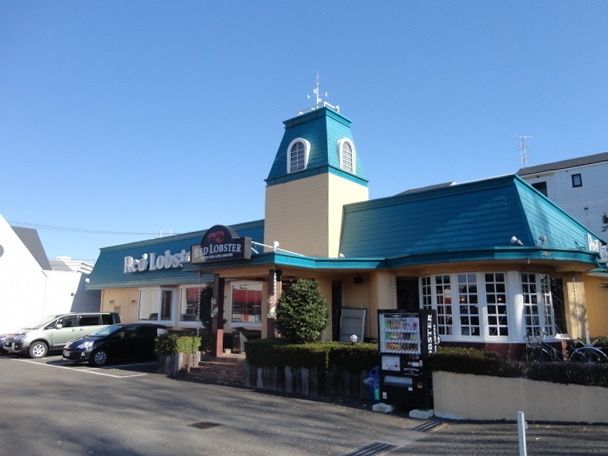 その他　レッドロブスター（その他）まで350m